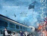 新感染ってゾンビ映画見たんやがやっぱ銃がないと無理があるな