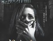 今更ドントブリーズって映画見たんやがやべーなこれ