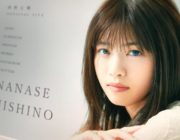 西野七瀬、濡れ場解禁の本気度 任侠映画で濃厚ラブシーン