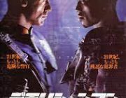 デモリションマンって映画知ってるか？