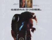 映画『トータル・リコール』(1990)とは何だったのか？どこまでが模造記憶？ディックの深遠な原作がシュワ主演の大暴力アクションに
