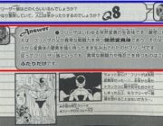 ドラゴンボールの次の映画2022年に公開　意外なキャラが活躍
