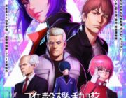 【映画】劇場版「攻殻機動隊 SAC_2045」11.12に公開決定！監督を藤井道人が担当