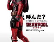 女「うわ出たデッドプール。女は面白く感じないのにキモオタが大好きな映画No.1」