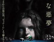 ヘレディタリー継承って映画見たんやが