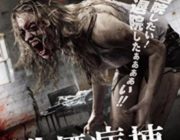 海外ホラー映画の日本語版はパッケージを絶対にダサい感じにしないといけないという謎のルールww