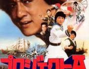 ジャッキーチェン映画の最高傑作