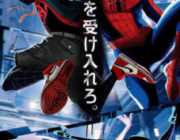 スパイダーバース観てるがヤバイなこの映画