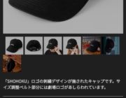 【悲報】映画スラムダンク湘北高校の帽子、人気が高騰し4,950円→15,000円に