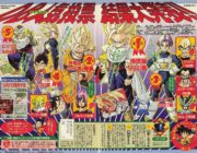 ドラゴンボールの人気投票結果wwwwwww