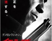 イコライザーっておっさんが無双する映画