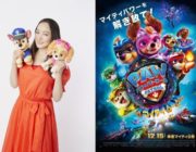 【映画】仲間由紀恵、“パウパト”声優に仲間入り 『機動戦艦ナデシコ』以来25年ぶりに森川智之と共演も