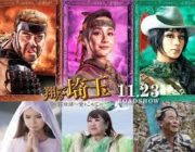 【映画】『翔んで埼玉』滋賀出身・堀田真由&くっきー!&高橋メアリージュン、ダイアン津田、和歌山の天童よしみ参戦