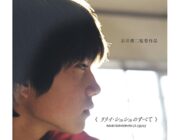 映画『リリィシュシュのすべて』を観たんだが震えが止まらん……「平成」のすべてがこの映画に詰まってる………