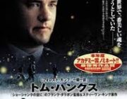 グリーンマイルとかいう胸糞映画ｗｗｗ