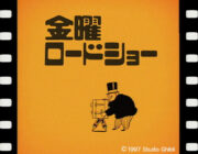 【募集】金曜ロードショーでガチで観たい映画