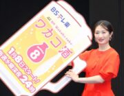 【ドラマ】武田梨奈 今年で10年目の『ワカコ酒』に感慨「私の代表作」目標はSeason10&海外ロケ&映画化