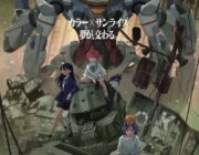 ガンダムジークアクスの先行劇場版が初代の興行収入を抜いたわけやが