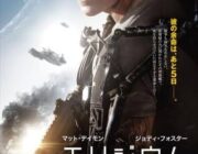 マット・デイモンが劣悪な環境の惑星でひどい目に遭いまくる、みたいな映画あったでしょ？