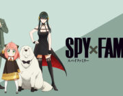 スパイファミリーも頑張れば第二のクレしん、サザエさんになれたよな