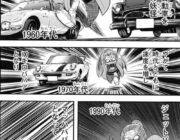 ぬーべー最新話の冒頭ワロタ