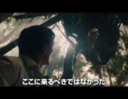 映画『ジュラシック・ワールド／復活の大地』本予告編公開。恐竜のいる島を訪れ「ここに来るべきではなかった」となる斬新なストーリー