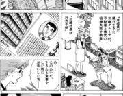 【画像】美味しんぼで一番ヤバい奴を思い浮かべてから開いてください