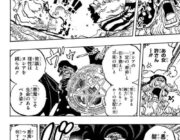 ONE PIECE「悪魔契約（アー・クワール）、黒転支配（ドミ・リパージ）」