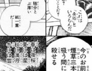 【画像】「るろうに剣心」の台詞って結構センスあるよなwww