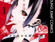 かぐや様は告らせたいを全巻読んだんやけどモヤモヤが晴れないｗｗｗ