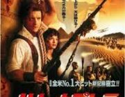 ハムナプトラとかいう映画の思い出www