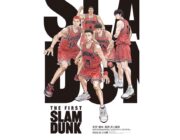 宮城リョータ←こいつが映画の主役になった理由