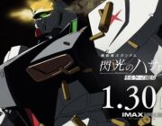 映画「機動戦士ガンダム 閃光のハサウェイ 」新作にνガンダム登場ｷﾀ━━━━(ﾟ∀ﾟ)━━━━!!