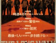 スティーブン・キング原作の映画が発表される。面白そう