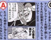 バカ「ドラゴンボールで最強の敵キャラはフリーザや」バカ「いや、セルやろ」ワイ「はぁ…」