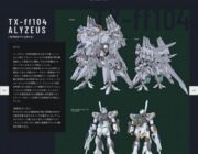 【画像】閃光のハサウェイに量産型νガンダムが登場！！
