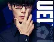 ＜ブルーロック＞実写映画が8月7日公開　絵心甚八役は窪田正孝　最新映像で熱い戦い