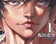 刃牙らへんとかいうマジでよく分からない漫画w