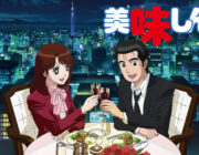 「美味しんぼ」の神回と言えば？万場一致で決まるｗｗｗ