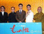 【ジブリ】鈴木敏夫プロデューサー『もののけ姫』製作当初は「映画で時代劇は流行らない、といろんな人から反対された」
