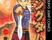 キングダムとかいう青年漫画、100巻を超える大作となりそう
