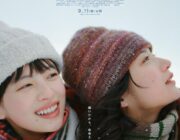 実写映画「ルックバック」に菅田将暉、宮藤官九郎ら 本予告映像&本ビジュアル公開