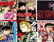 初めて読んだヤンキー漫画