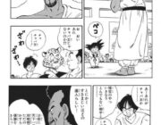 【画像】チャパ王とかいう2回もかませにされた口だけ番長ｗｗｗ