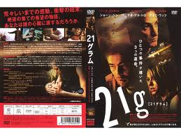 21g | 映画.net