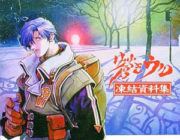 【映画】「蒼きウル」パイロットフィルム制作決定