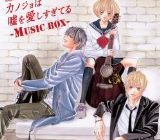 カノジョは嘘を愛しすぎてる【ネタバレ|感想|評価|評判】ベストセラーになった青木琴美のコミックを佐藤健主演で実写化したラブストーリー！