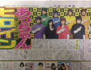 関ジャニ主演映画「エイトレンジャー2」に前田敦子が“戦隊ヒロイン”に!?