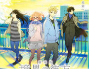 劇場版　境界の彼方 I'LL BE HERE 未来篇【ネタバレ|感想|評価|評判】テレビ版総集編にあたる前編「過去篇」から1年後の物語