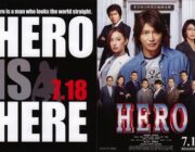 木村拓哉主演の映画「HERO」今年最速で公開5日間で観客動員100万人突破！